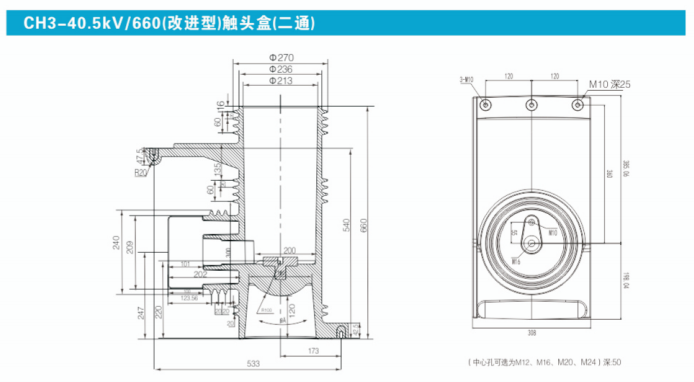 CH3-40.5KV-660(改進(jìn)型)觸頭盒(二通).png