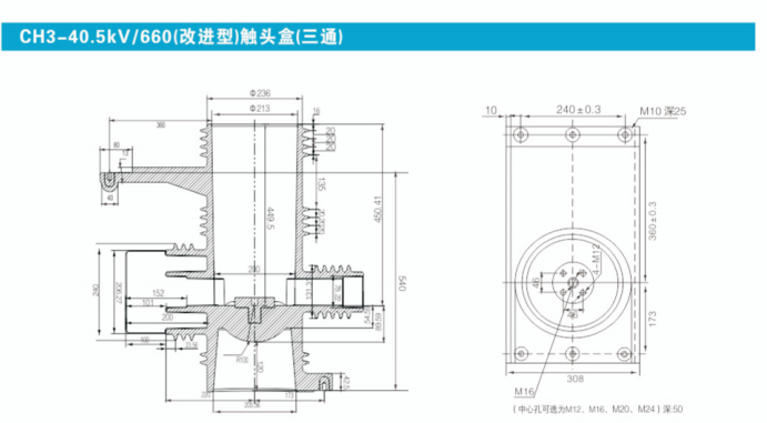 CH3-40.5KV-660(改進(jìn)型)觸頭盒(三通).png