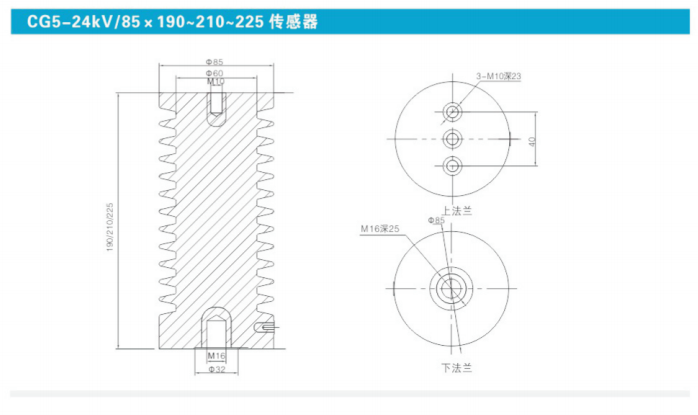 CG5-24KV-85-190-210-225傳感器.png