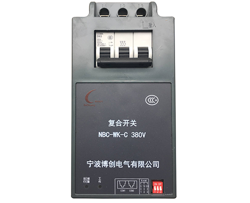 NBC-WK-C型復合開關